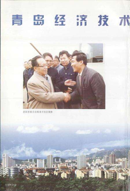 《黄岛简志》.pdf_山东省志预览图2