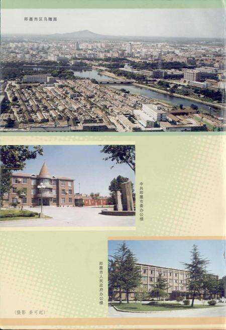 《即墨简志》.pdf_山东省志预览图4