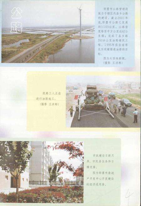 《即墨简志》.pdf_山东省志预览图5