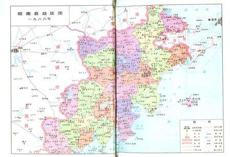 《胶南简志》.pdf_山东省志预览图2