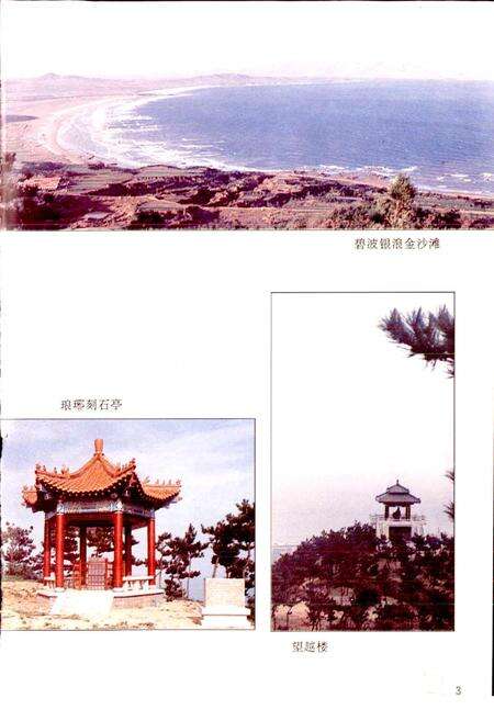 《琅琊台志》.pdf_山东省志预览图5