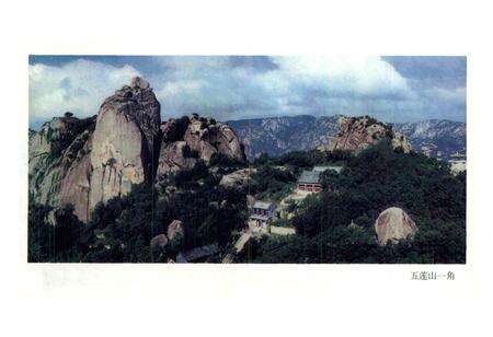 《五莲山志》.pdf_山东省志预览图5