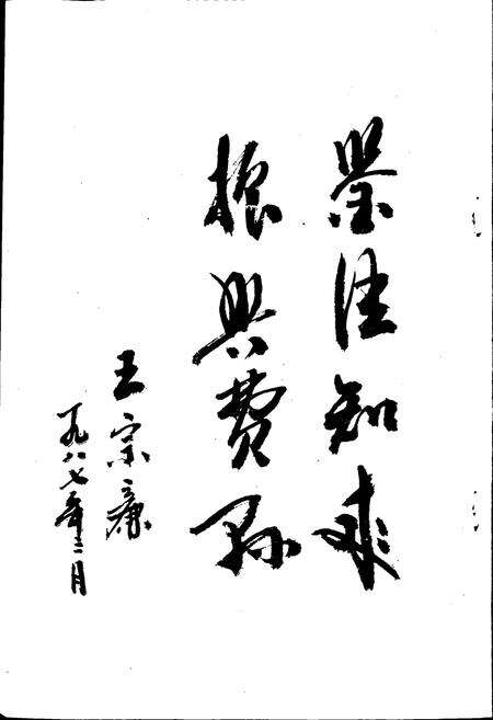 《费县简志》.pdf_山东省志预览图4