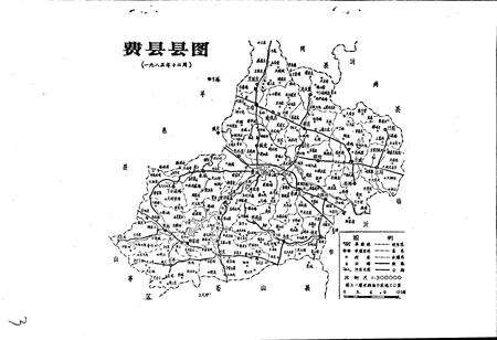 《费县简志》.pdf_山东省志预览图5