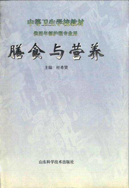 《莒南县教育志》.pdf_山东省志预览图2