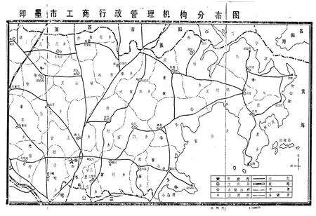 《即墨工商行政管理志》.pdf_山东省志预览图4