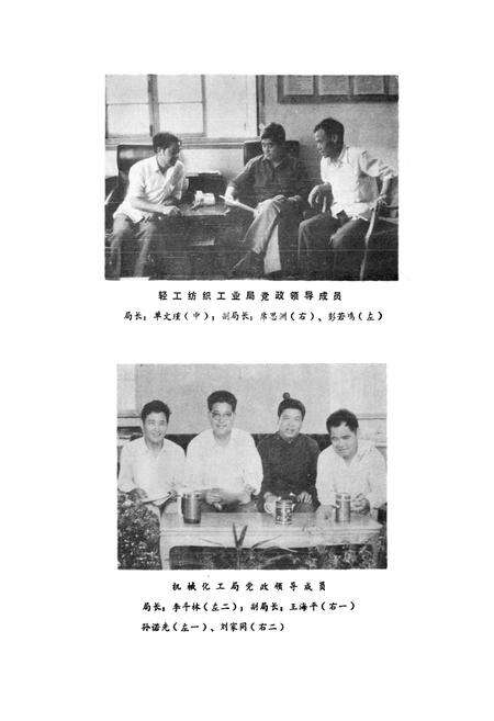 《日照工业志》.pdf_山东省志预览图5