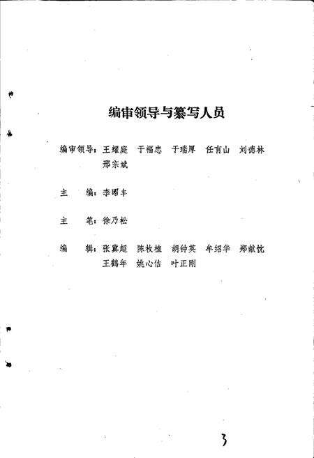 《青岛金融志》.pdf_山东省志预览图4