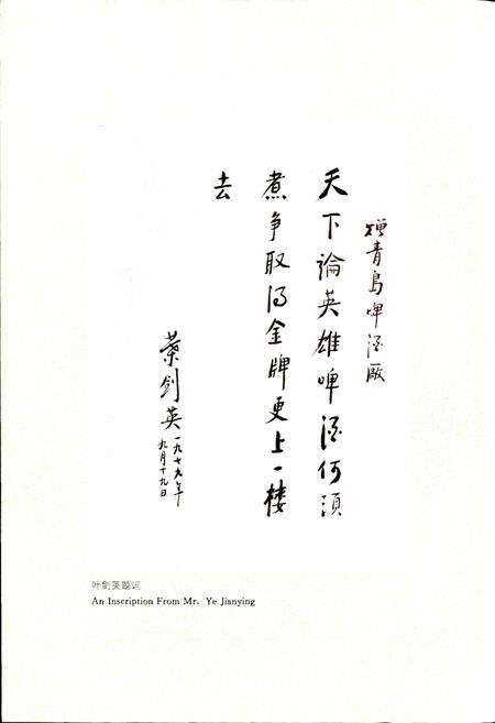 《青岛啤酒厂志》.pdf_山东省志预览图5