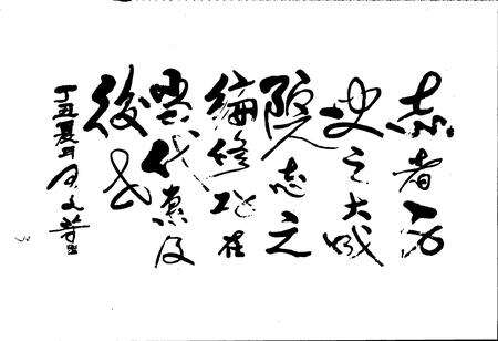 《莒县人民医院志》.pdf_山东省志预览图3