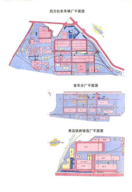 《四方机车车辆厂志》.pdf_山东省志预览图4