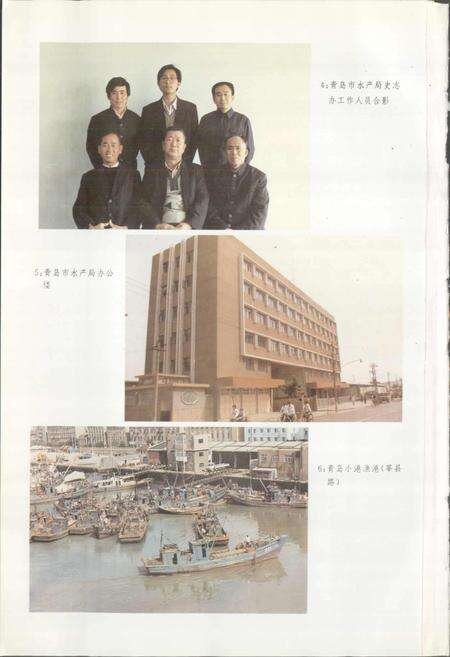 《青岛市水产志》.pdf_山东省志预览图4