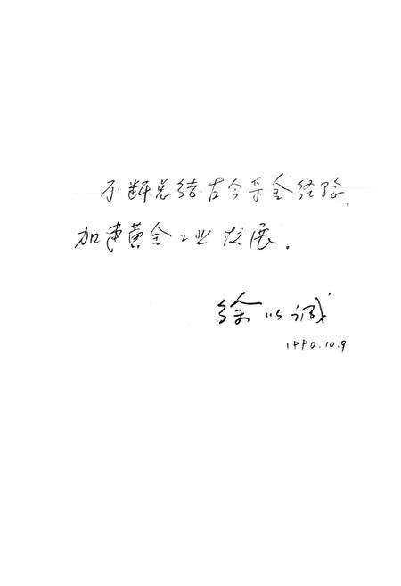 《招远黄金志》.pdf_山东省志预览图5