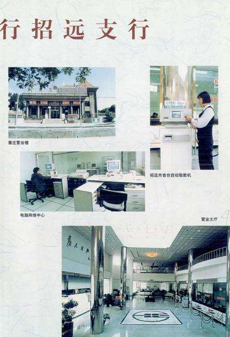 《招远市村庄简志 上卷》.pdf_山东省志预览图5
