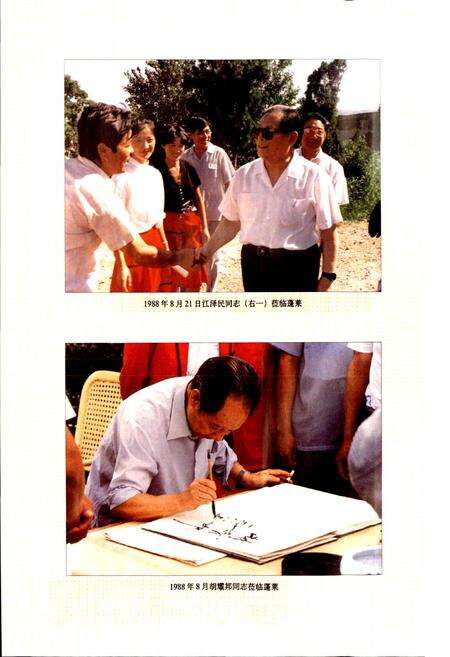 《中共蓬莱历史大事记》.pdf_山东省志预览图3