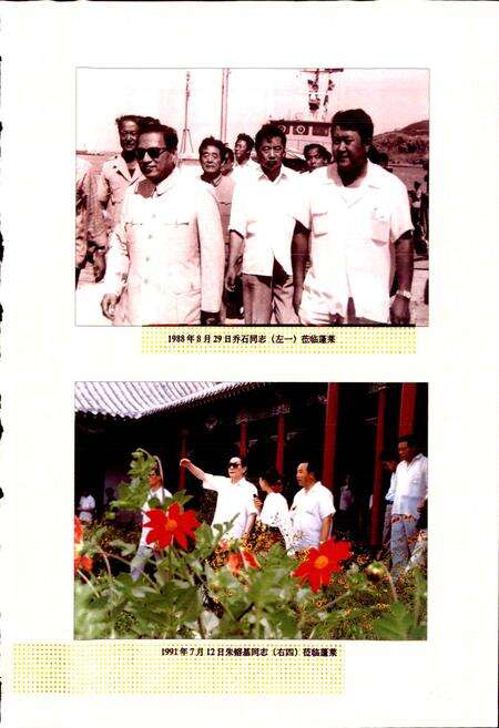 《中共蓬莱历史大事记》.pdf_山东省志预览图4