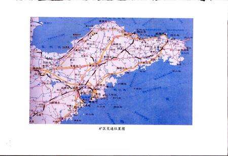 《新城金矿志》.pdf_山东省志预览图3