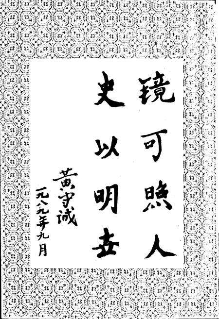 《崂山县志》.pdf_山东省志预览图4