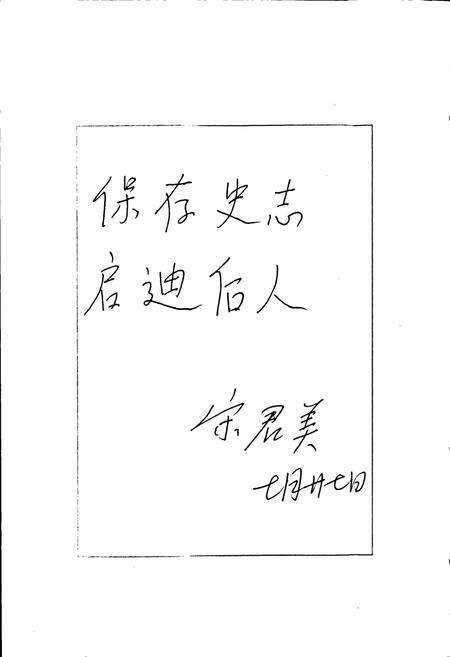 《龙口市工商物价志》.pdf_山东省志预览图2