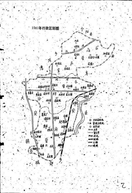 《兖州县谷村乡志》.pdf_山东省志预览图2