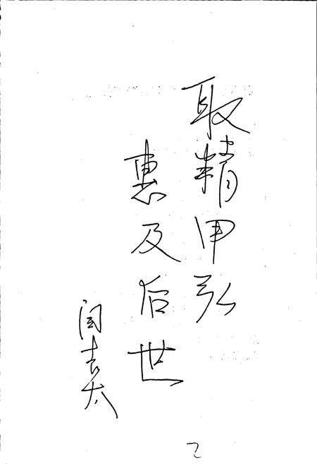 《南屯煤矿志 第二卷上》.pdf_山东省志预览图3