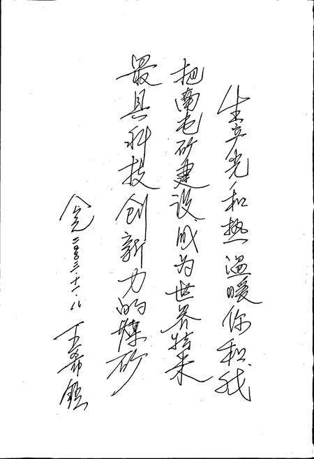 《南屯煤矿志 第二卷上》.pdf_山东省志预览图4