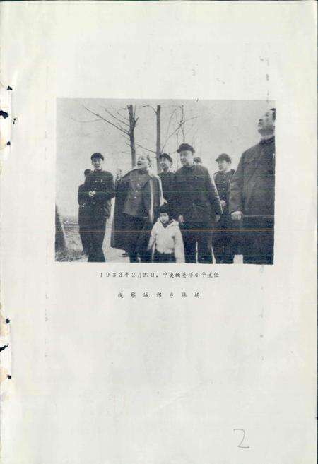 《兖州县城郊乡志》.pdf_山东省志预览图1