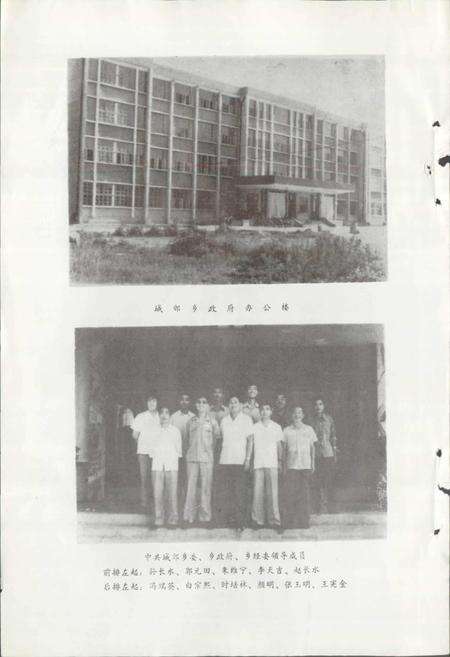 《兖州县城郊乡志》.pdf_山东省志预览图2