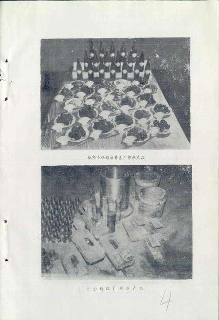 《兖州县城郊乡志》.pdf_山东省志预览图5