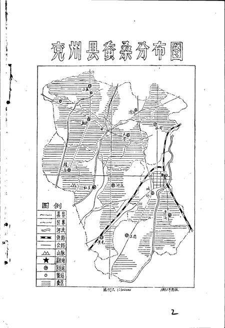 《兖州县丝绸志》.pdf_山东省志预览图2