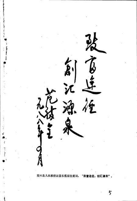 《兖州县丝绸志》.pdf_山东省志预览图5