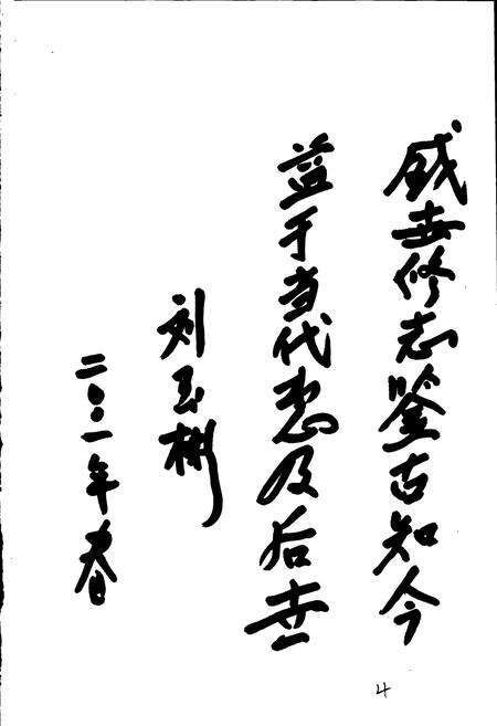 《兖州矿务局志 第二卷》.pdf_山东省志预览图5