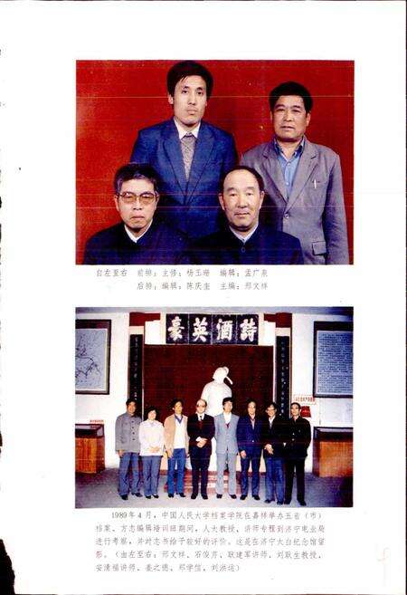 《济宁电业志》.pdf_山东省志预览图4