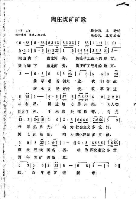 《陶庄煤矿志》.pdf_山东省志预览图2