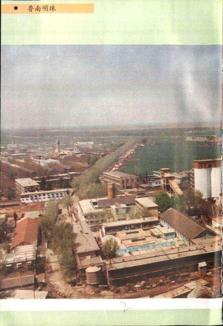 《八一煤矿志》.pdf_山东省志预览图4