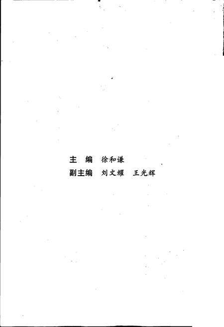 《枣庄市市中区志》.pdf_山东省志预览图2