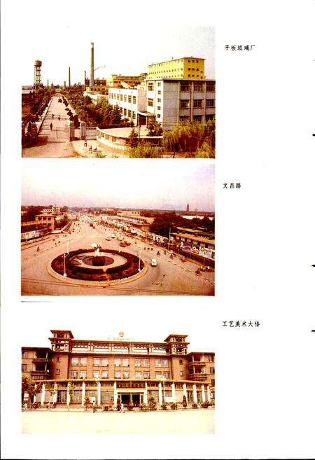 《滕州市建筑志》.pdf_山东省志预览图5
