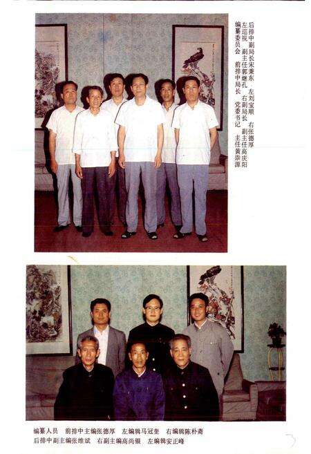 《滕县商业志》.pdf_山东省志预览图3