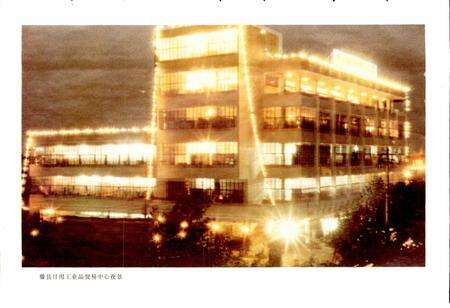 《滕县商业志》.pdf_山东省志预览图4