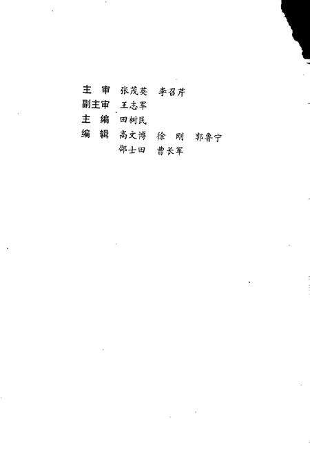 《中共兖州市历史大事记》.pdf_山东省志预览图2