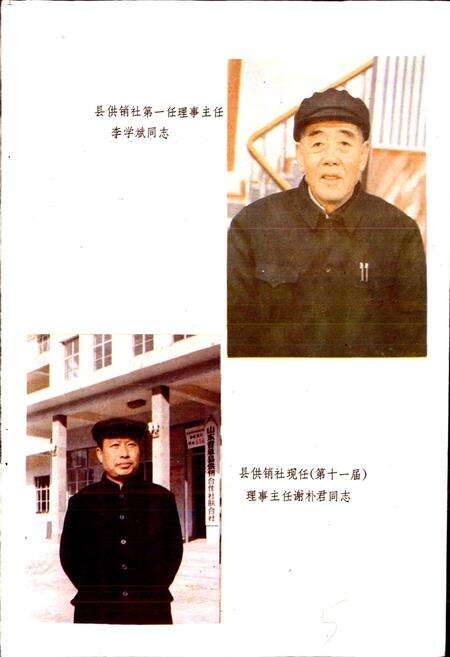 《单县供销合作社志》.pdf_山东省志预览图3