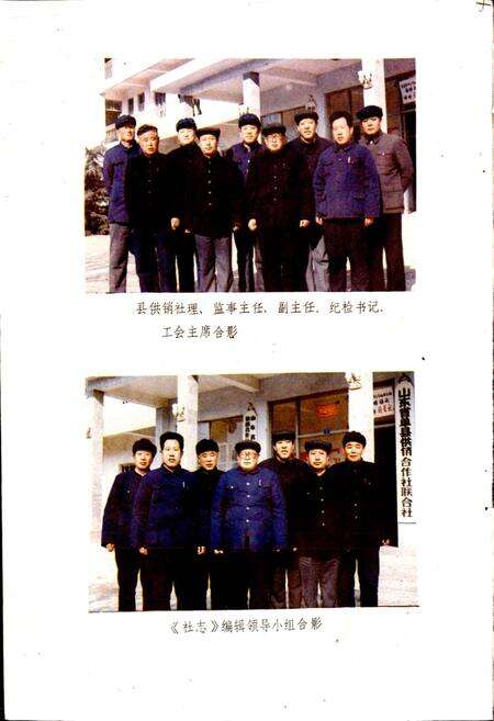 《单县供销合作社志》.pdf_山东省志预览图4