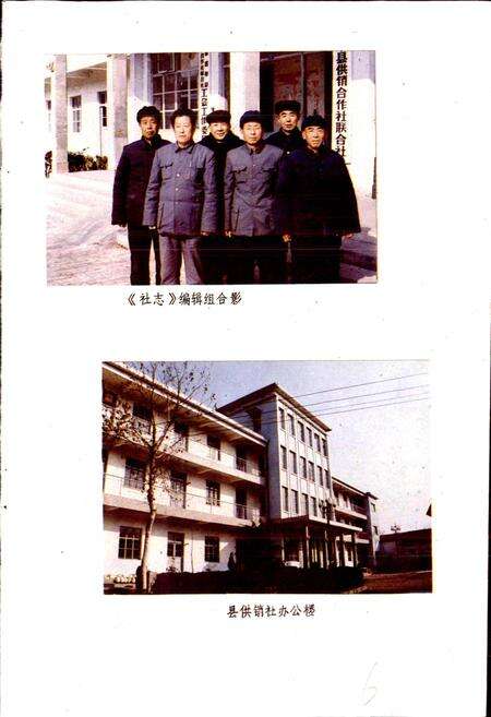 《单县供销合作社志》.pdf_山东省志预览图5
