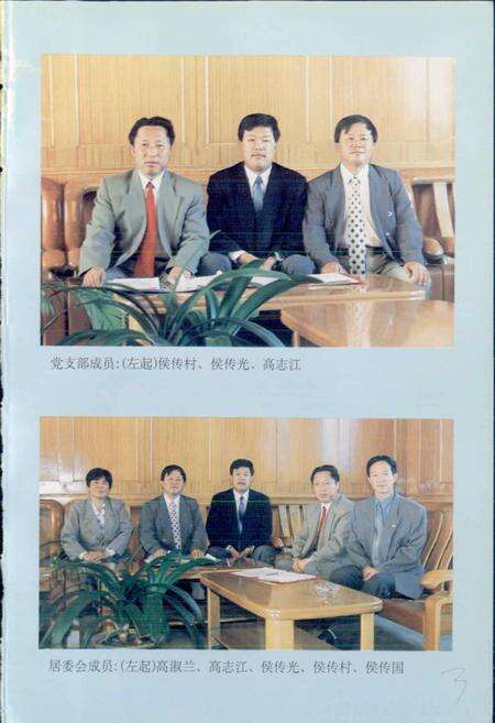 《胜利居委会志》.pdf_山东省志预览图5