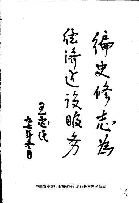 《郝家居委会志》.pdf_山东省志预览图5