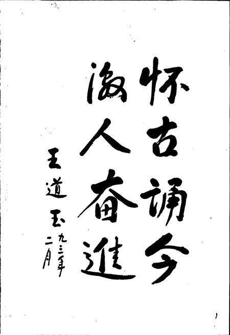《小营镇志》.pdf_山东省志预览图5