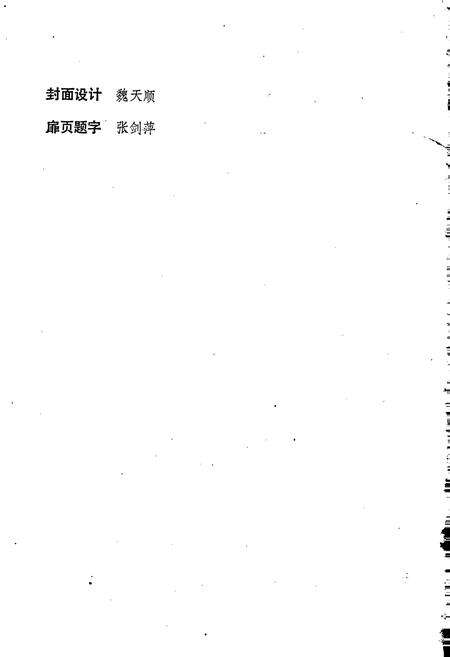 《荷泽地区水利志》.pdf_山东省志预览图2