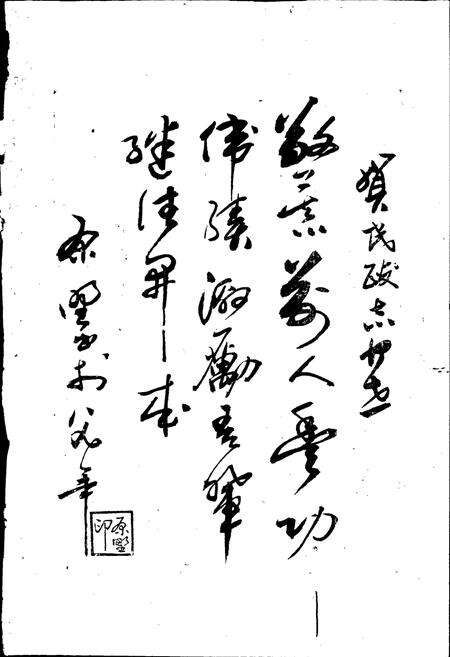 《沾化民政志》.pdf_山东省志预览图2