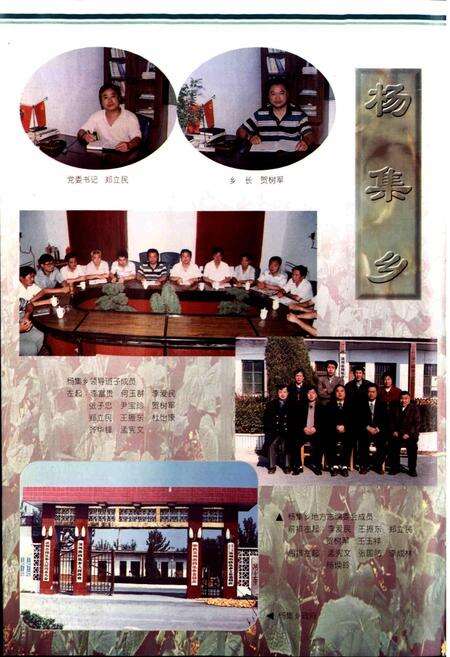 《滨州市乡镇办简志》.pdf_山东省志预览图5