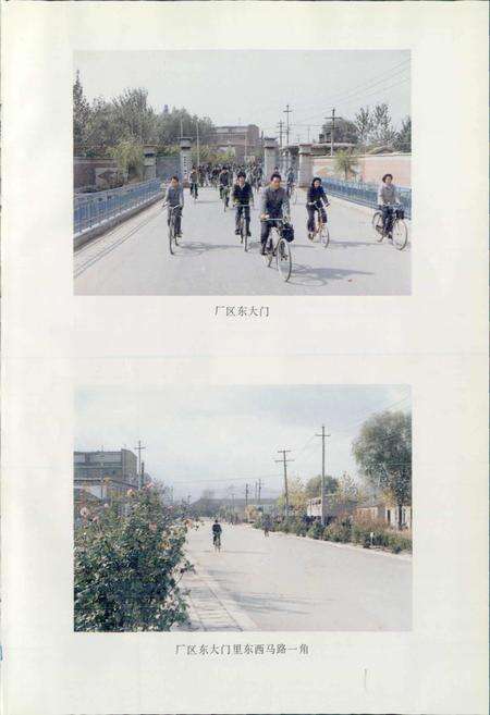《莱钢机修厂志 第一卷》.pdf_山东省志预览图4